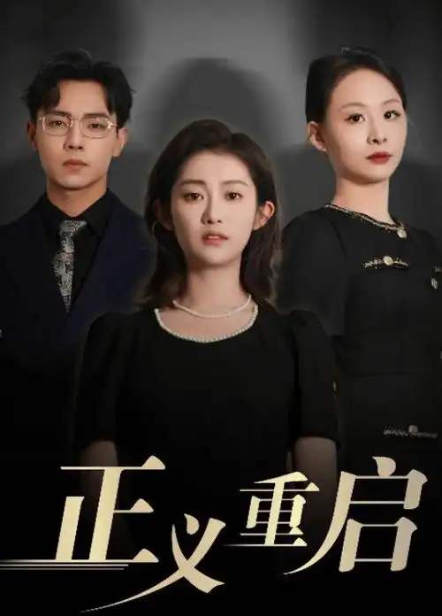 使女的故事